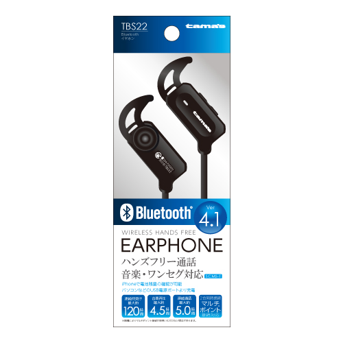 Bluetoothイヤホン ブラック