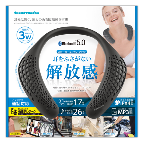 Bluetoothｽﾋﾟｰｶｰﾈｯｸﾊﾞﾝﾄﾞ型　