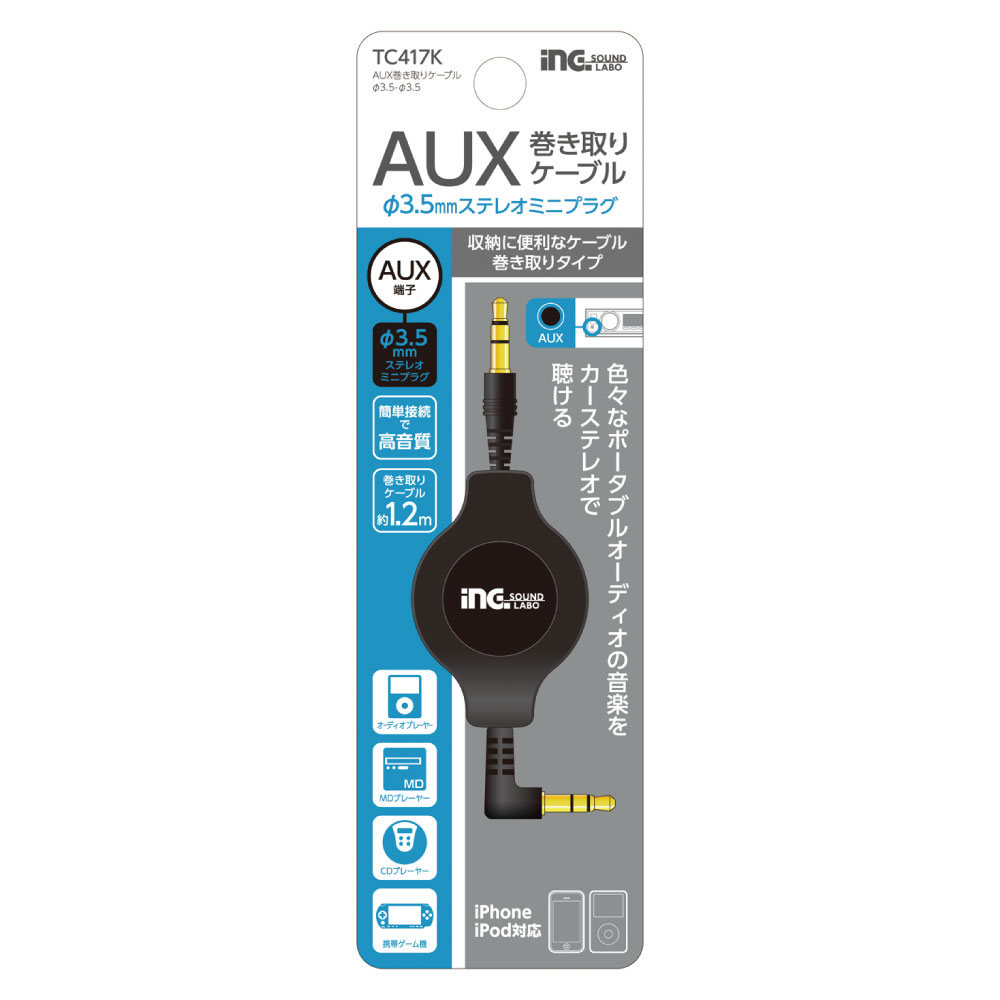 AUX巻き取りｹﾌﾞﾙ φ3.5-φ3.5