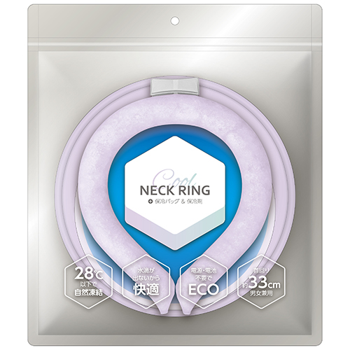 ネックリング パープル　