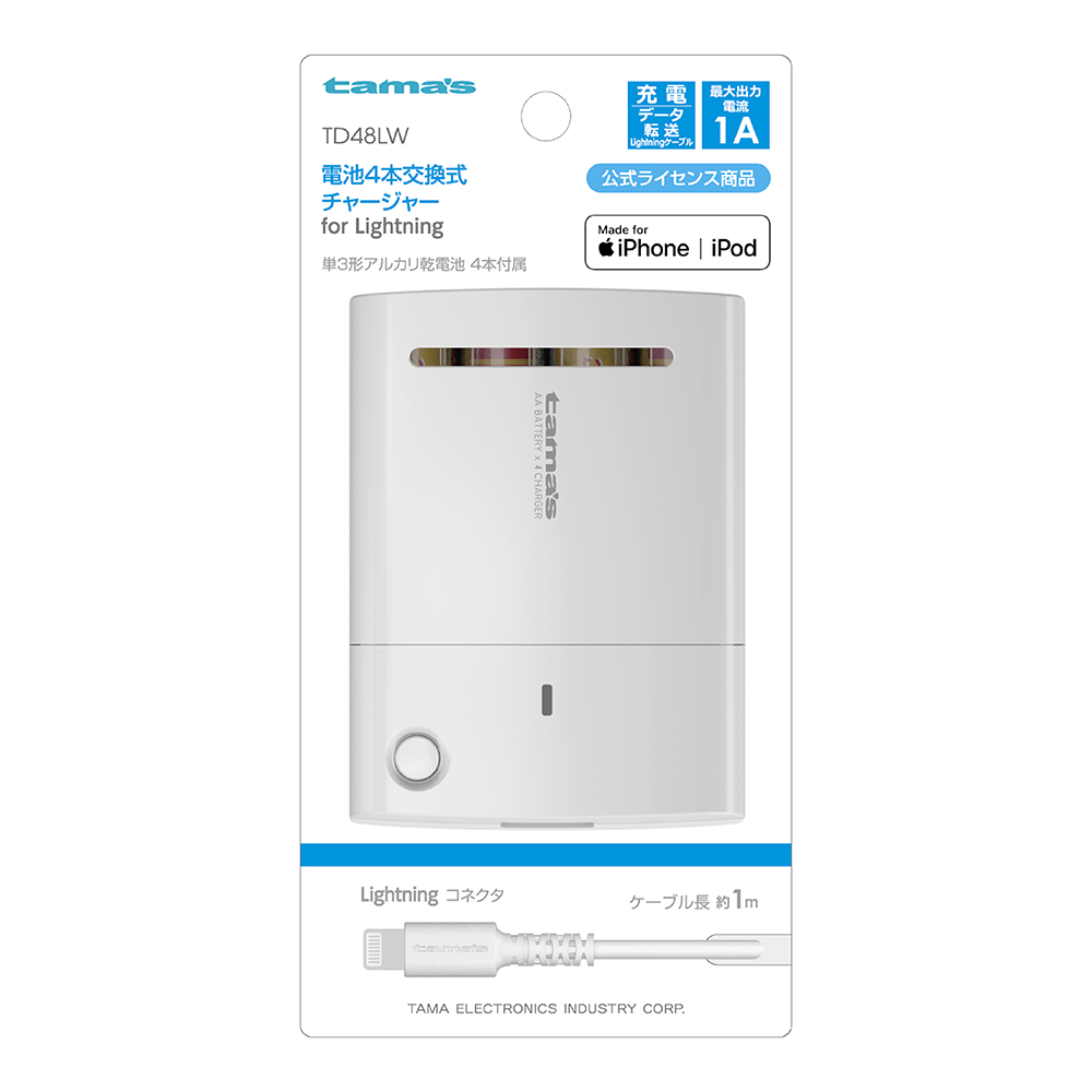 Lightning電池4本交換式ﾁｬｰｼﾞｬｰ　