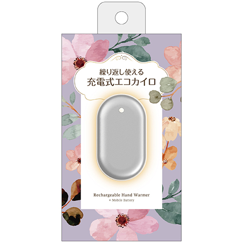 充電式 エコカイロ シルバー　