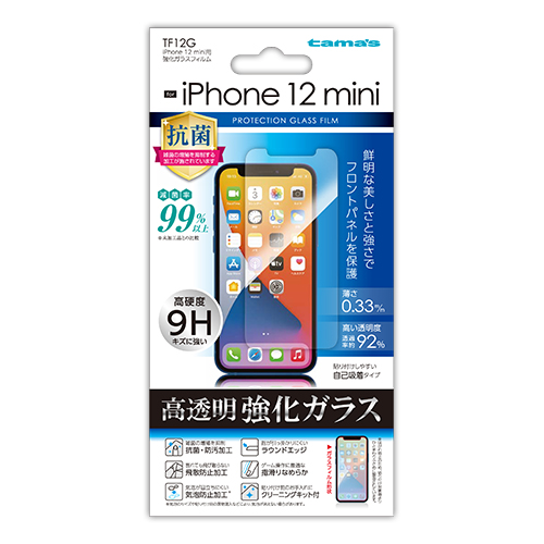 iPhone12mini用 強化ｶﾞﾗｽﾌｨﾙﾑ　