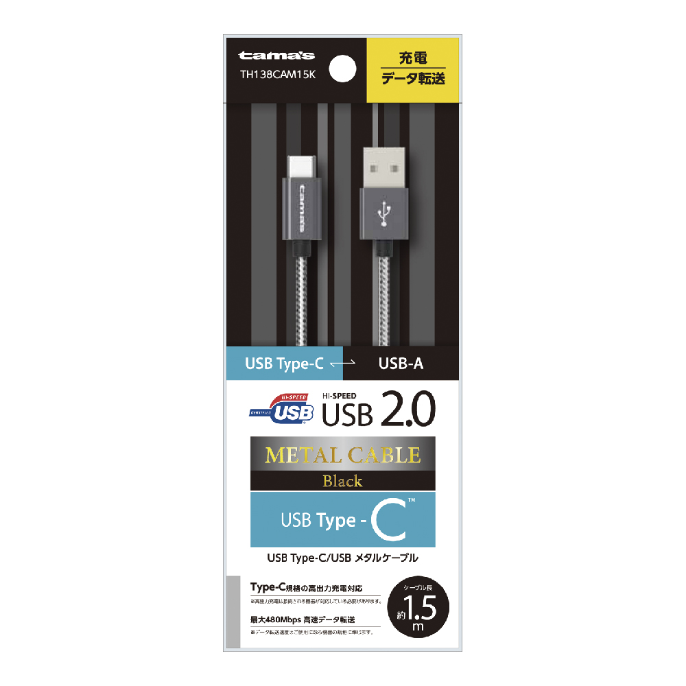 USB2.0Type-C USBﾒﾀﾙｹｰﾌﾞﾙ　