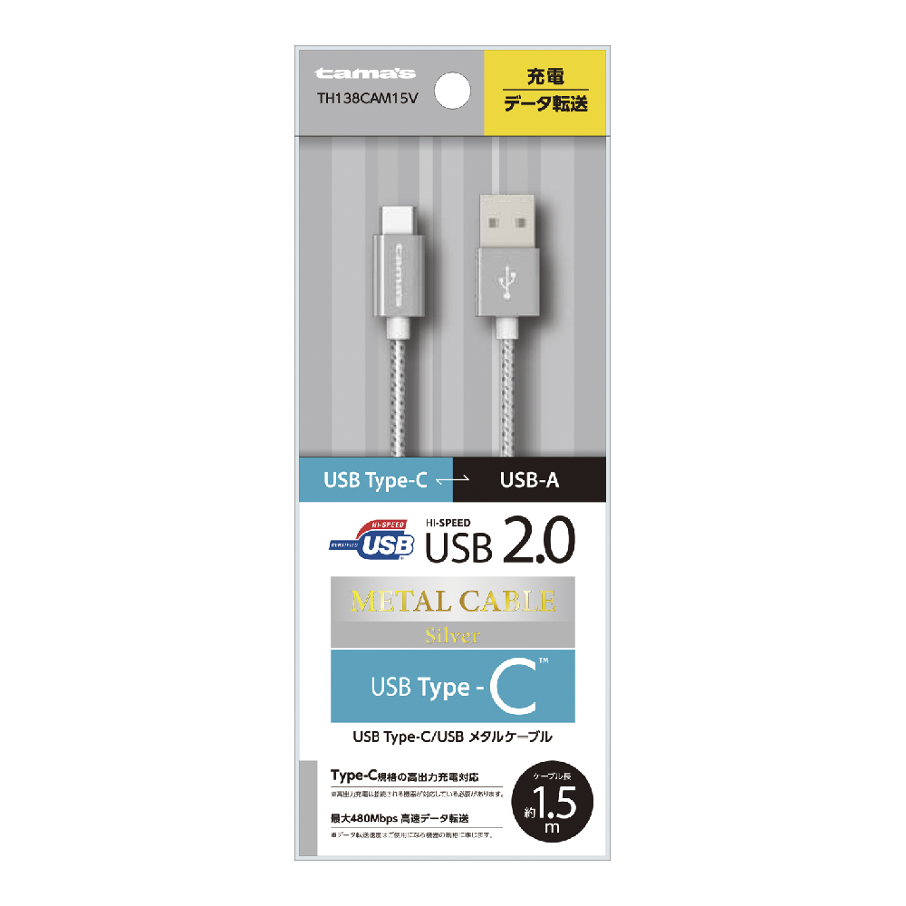 USB2.0Type-C USBﾒﾀﾙｹｰﾌﾞﾙ　