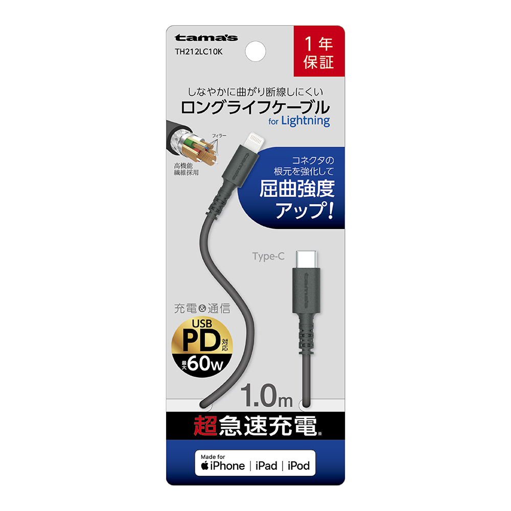 C to Lケーブル 1.0m　