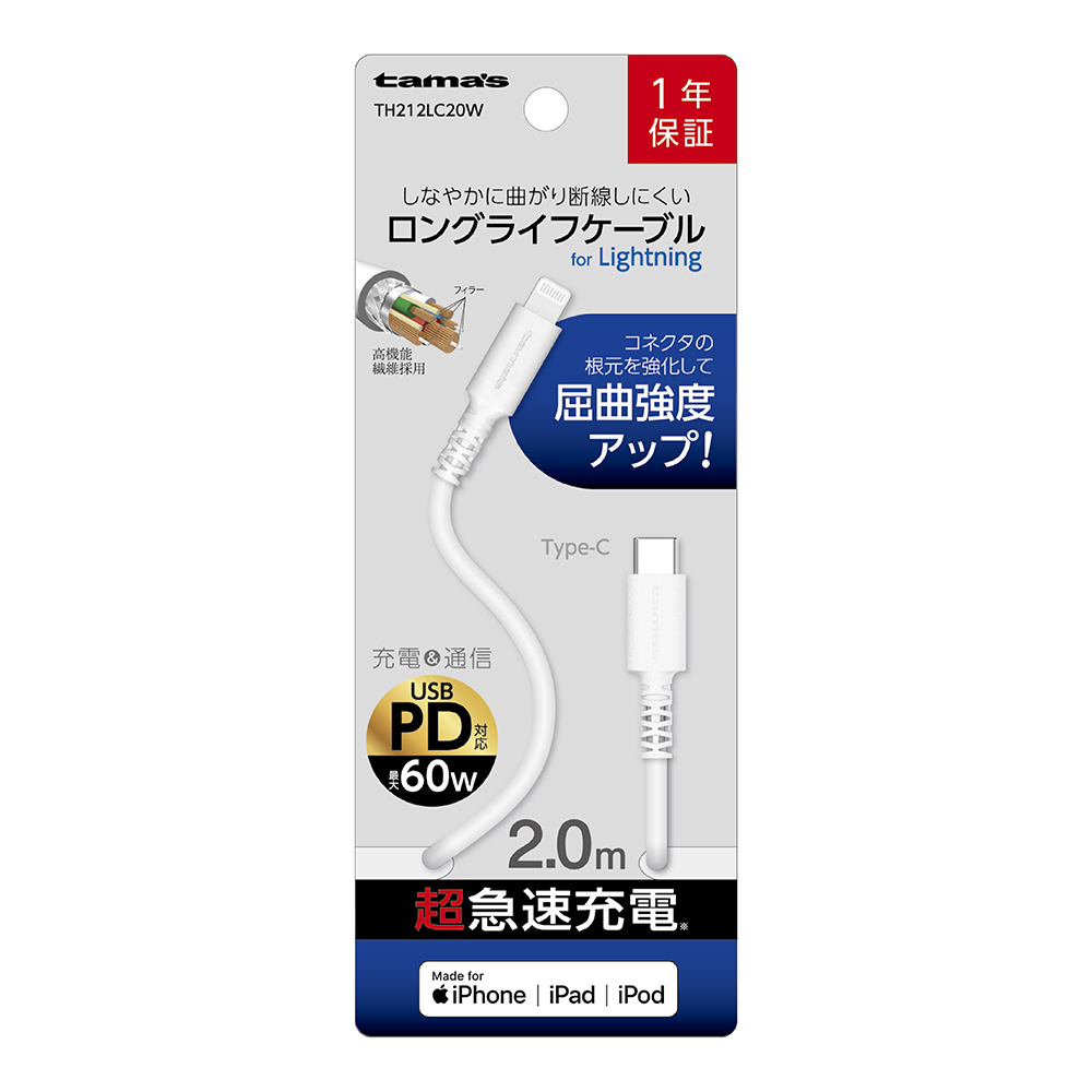 C to Lケーブル 2.0m　