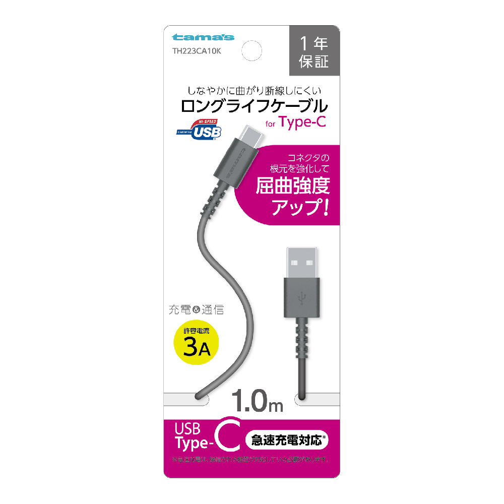 USB2.0Type-C/USBケーブル 1m　
