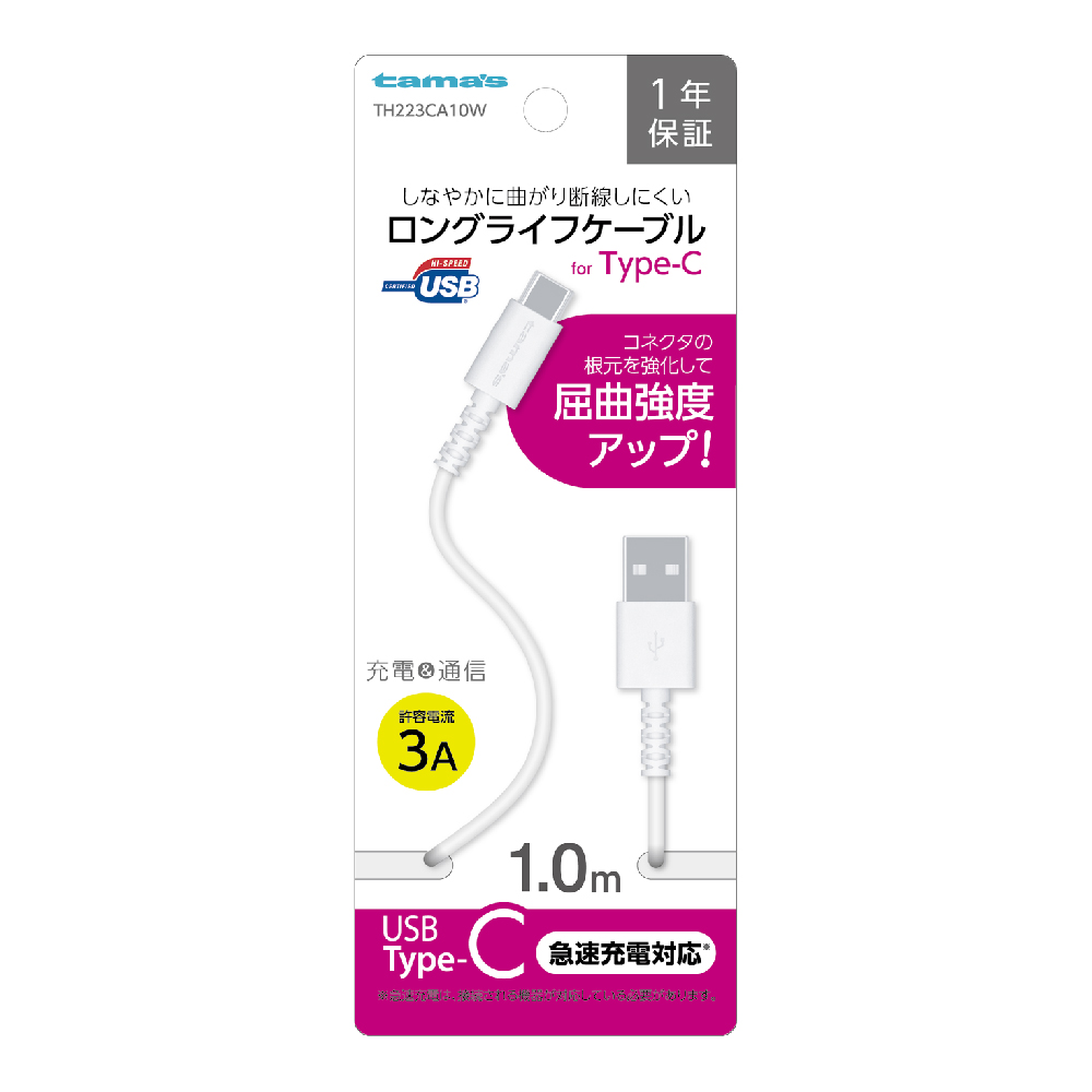USB2.0Type-C/USBケーブル 1m　
