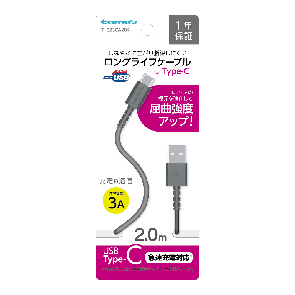USB2.0 Type-C/USBケーブル 2m　
