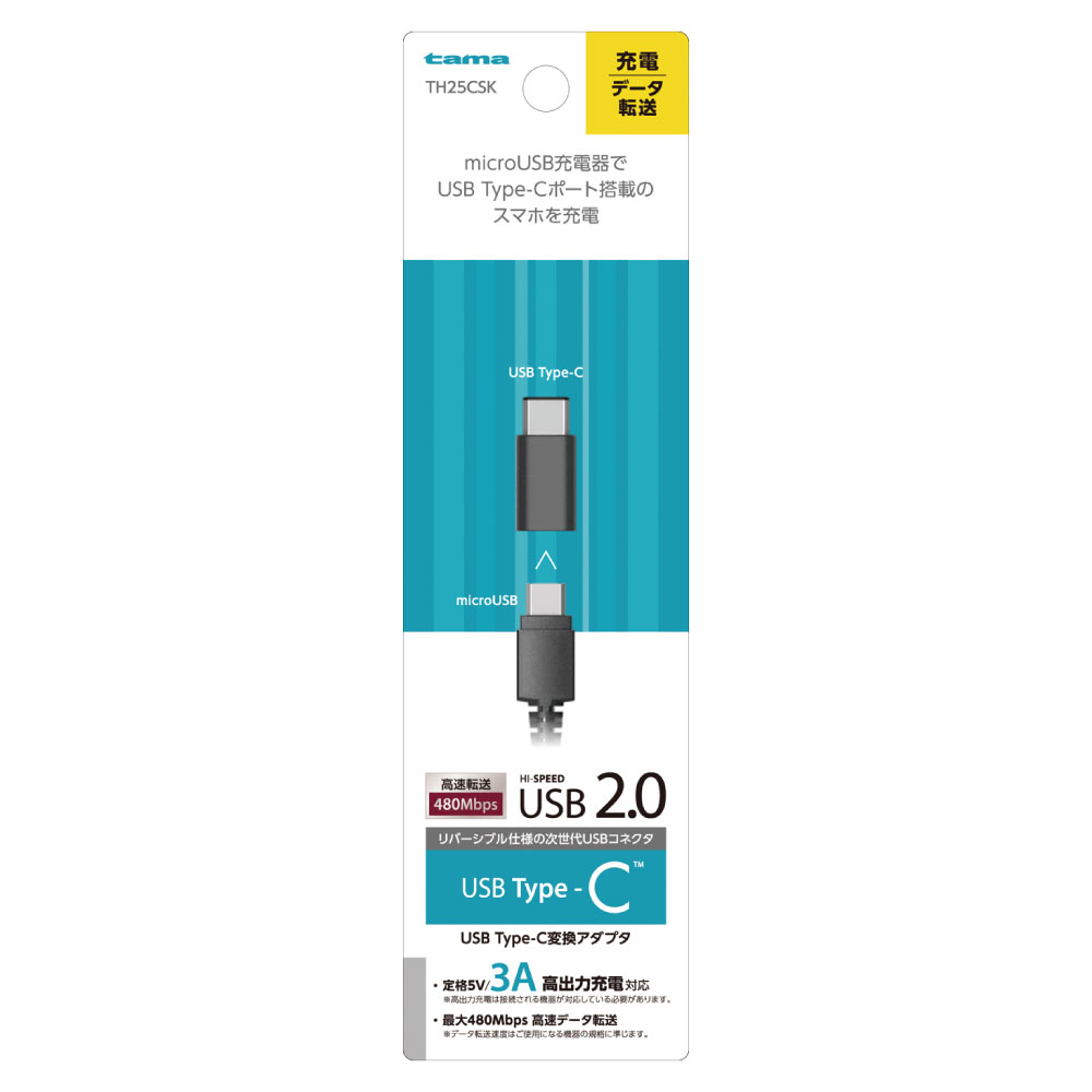 USB2.0 Type-C変換ｱﾀﾞﾌﾟﾀ BK　