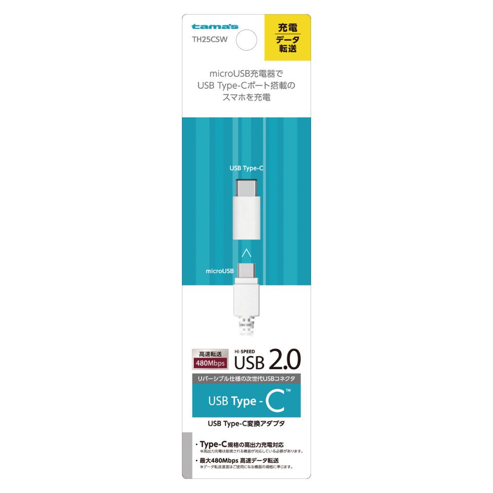 USB2.0準拠 Type-C変換ｱﾀﾞﾌﾟﾀ　