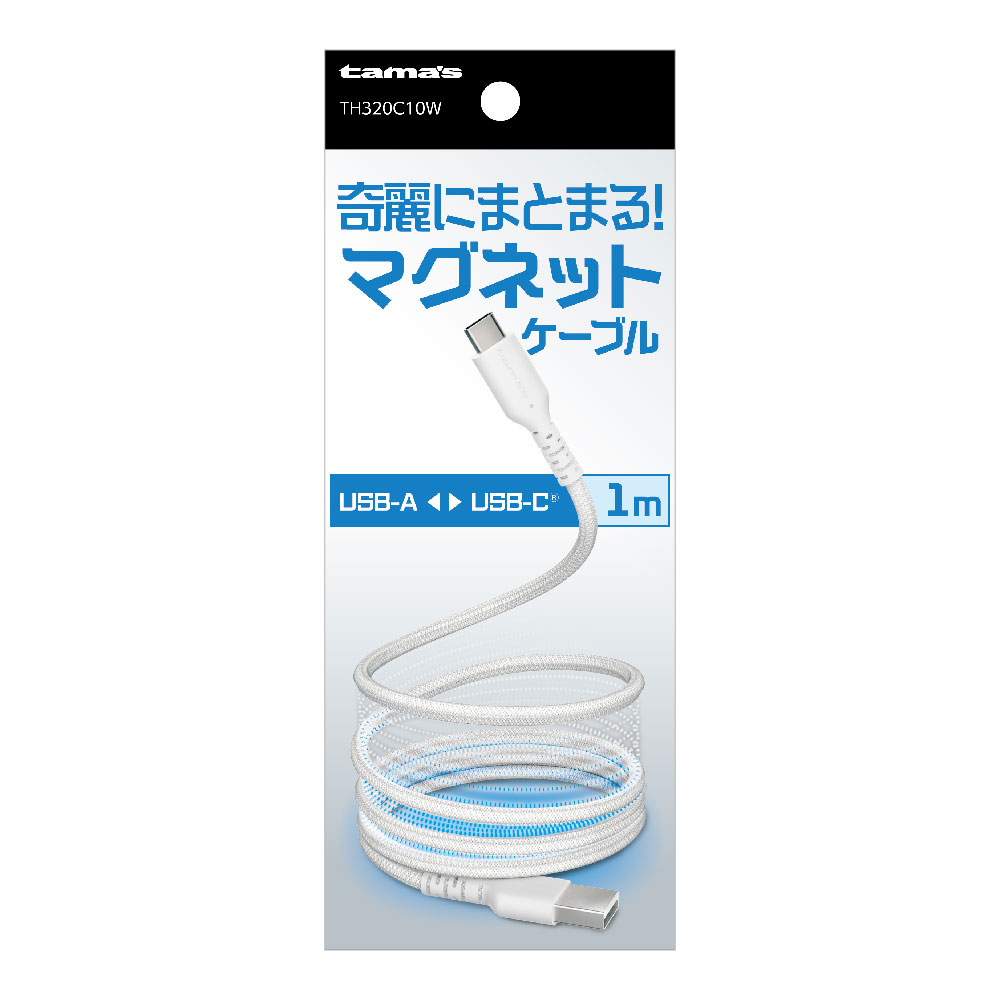 USB-A to C マグネットケーブル 1.0m ホワイト　