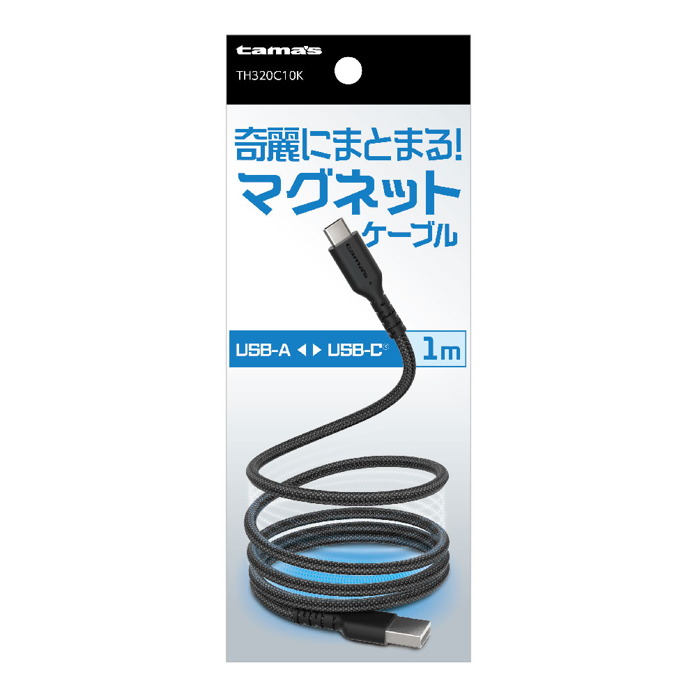 USB-A to C マグネットケーブル 1.0m ブラック　