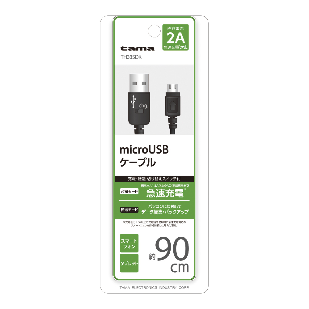 microUSBｹｰﾌﾞﾙ切替ｽｲｯﾁ付BK　