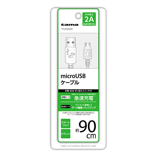 microUSBｹｰﾌﾞﾙ切替ｽｲｯﾁ付WH　