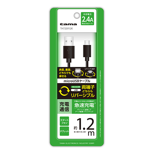 WﾘﾊﾞｰｼﾌﾞﾙmicroUSBｹｰﾌﾞﾙ1.2m　