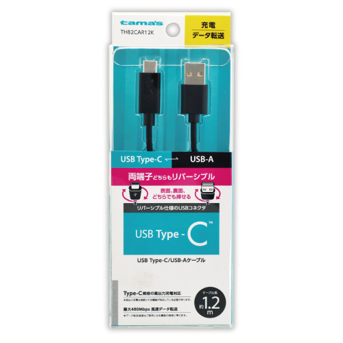 Type-C/USBーAリバーシブルケーブル
