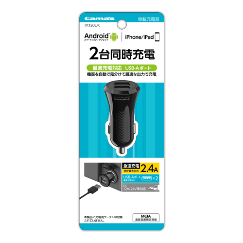 USBｶｰﾁｬｰｼﾞｬｰ 2.4A　