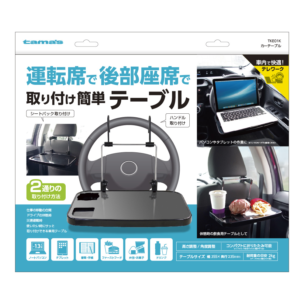 ｶｰﾃｰﾌﾞﾙ　