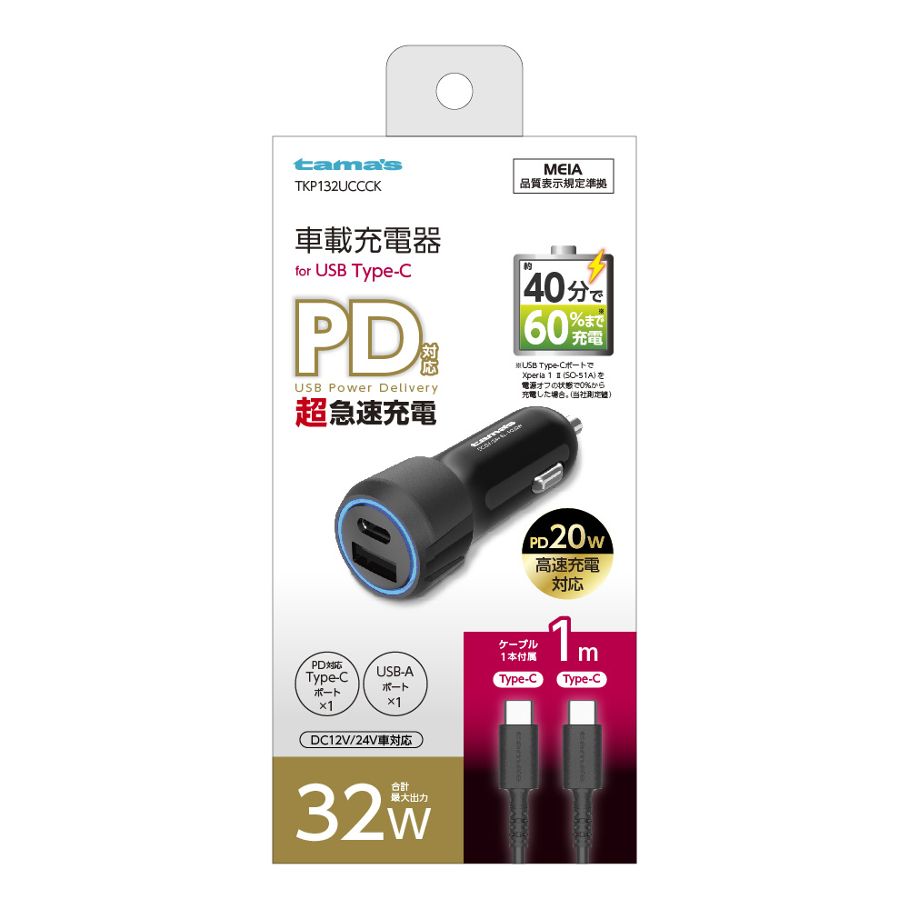 PD20W カーチャージャー C to C　