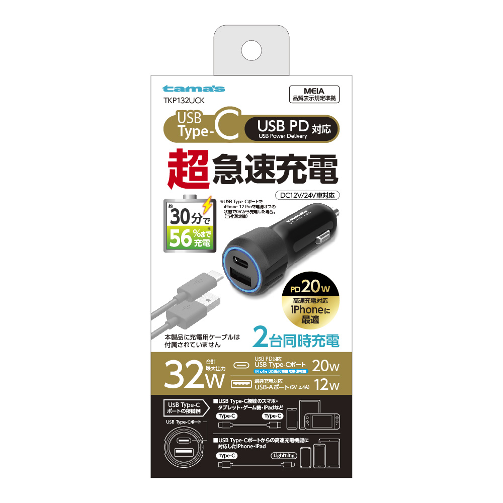 PD20W カーチャージャー C+A　