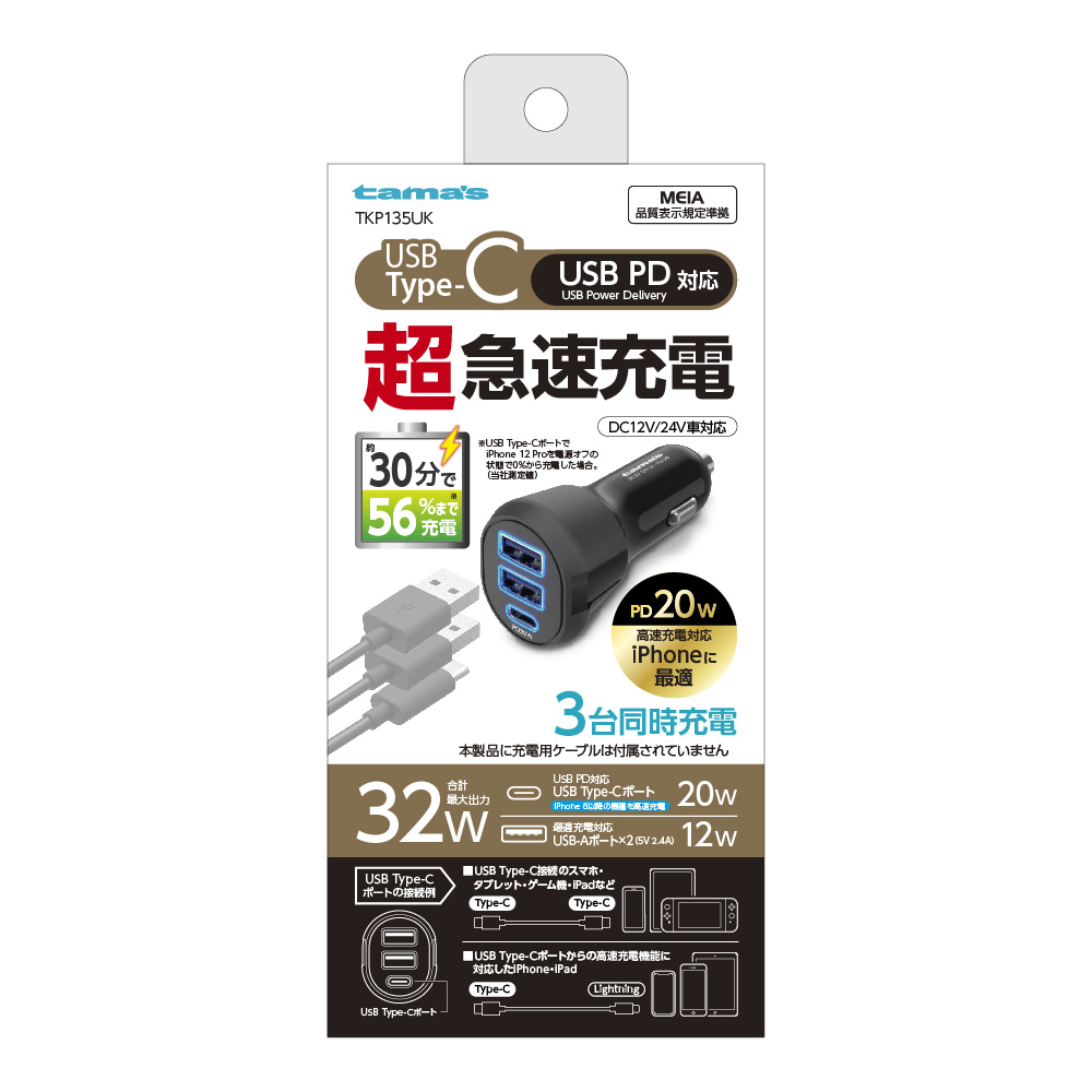 PD20W ｶｰﾁｬｰｼﾞｬｰ C+Ax2　