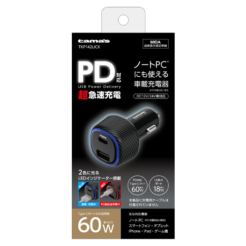 PD60W カーチャージャー C+A　