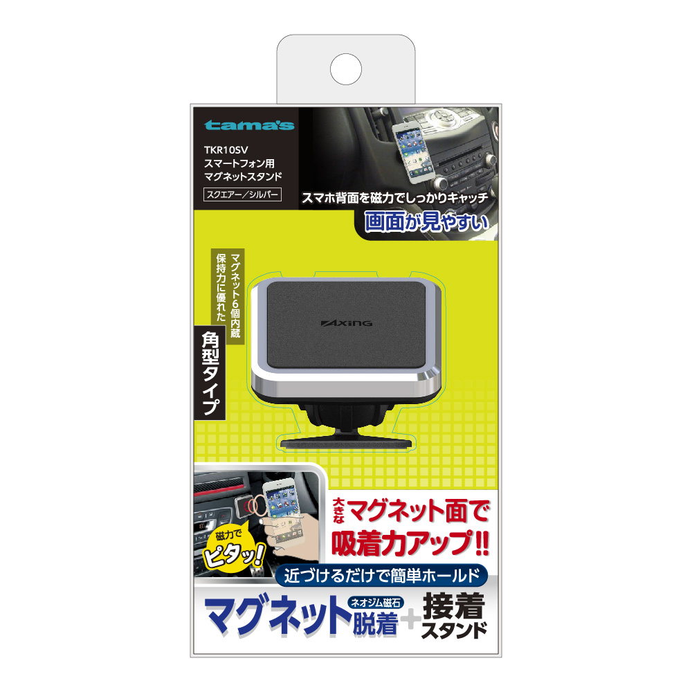 ｽﾏﾎ用ﾏｸﾞﾈｯﾄｽﾀﾝﾄﾞｽｸｴｱｰ　