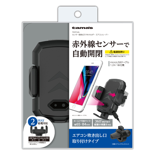 ｾﾝｻｰ開閉式 ｽﾏﾎﾎﾙﾀﾞｰ ｴｱｺﾝﾙｰﾊﾞ　