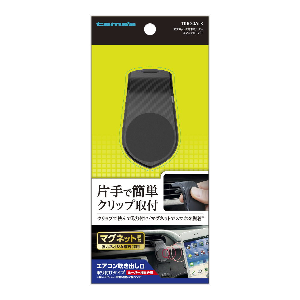 ﾏｸﾞﾈｯﾄｽﾏﾎﾎﾙﾀﾞｰ ｴｱｺﾝﾙｰﾊﾞｰ　