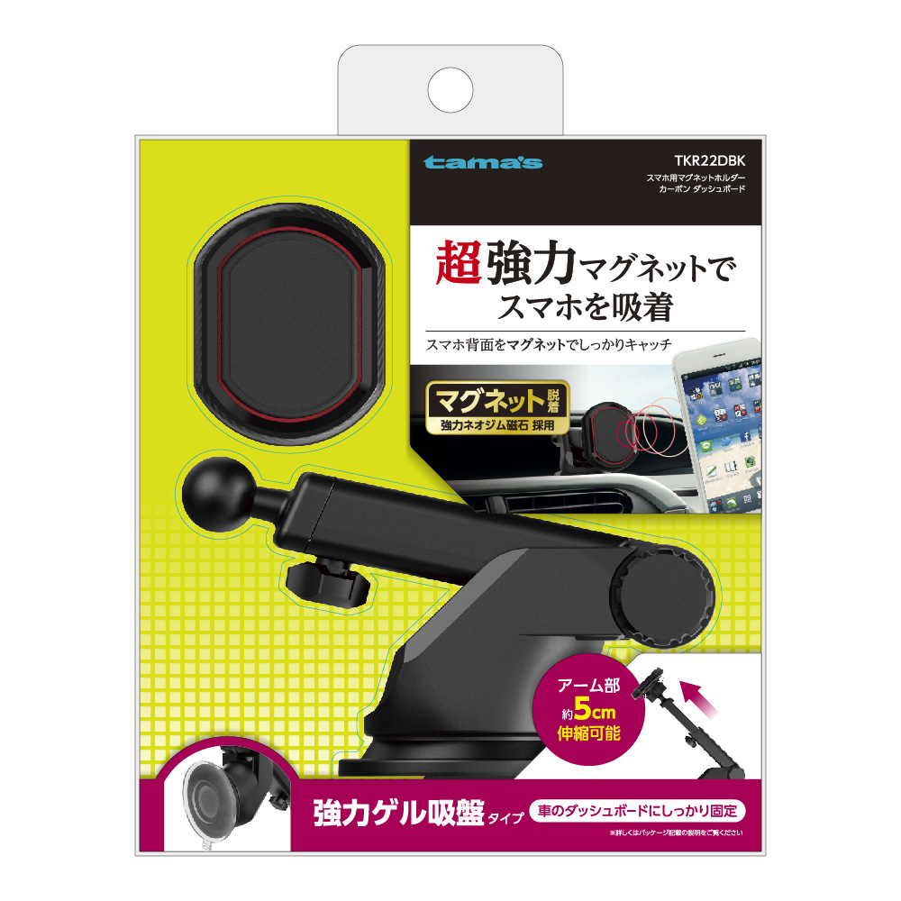 ｽﾏﾎ用ﾏｸﾞﾈｯﾄﾎﾙﾀﾞ ｶｰﾎﾞﾝ 吸盤　