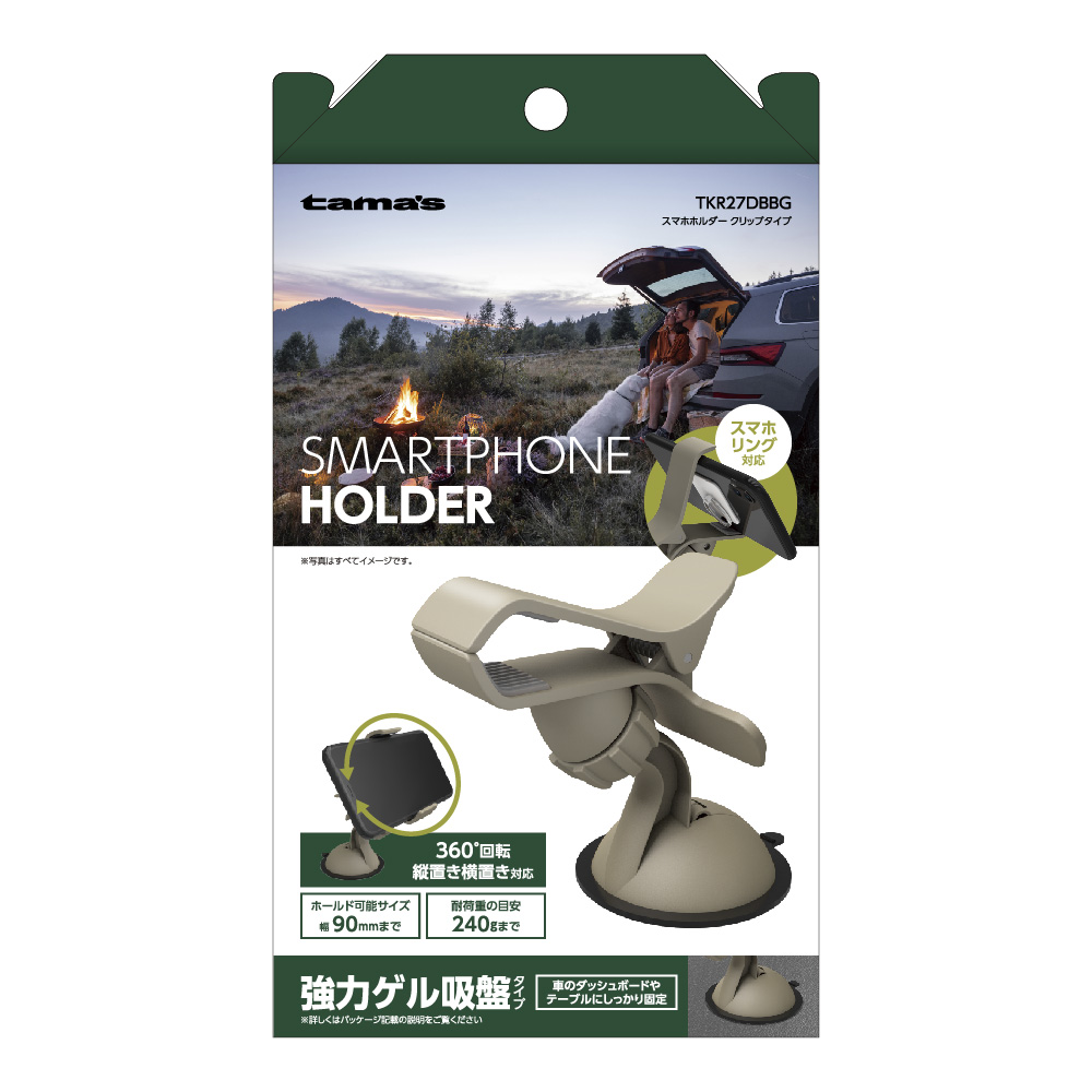 スマホホルダー クリップタイプ サンドベージュ　