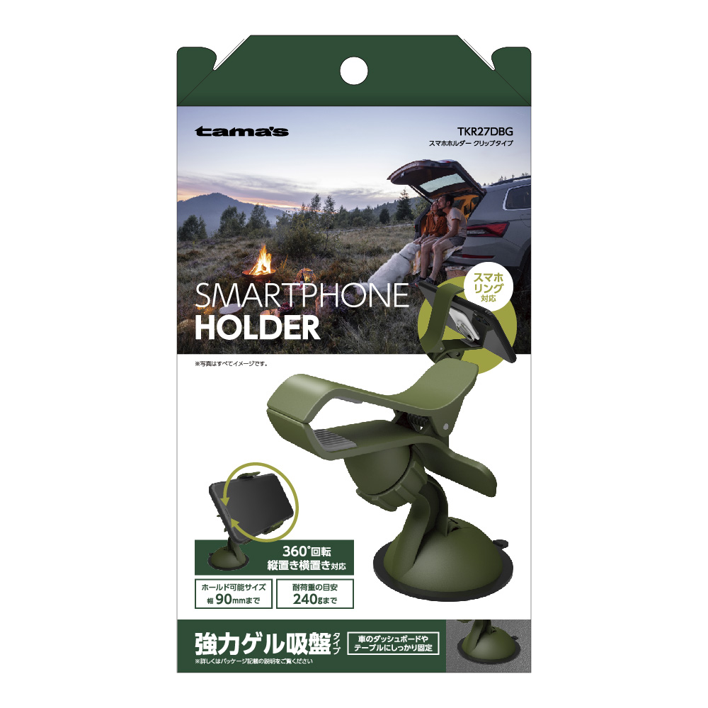 スマホホルダー クリップタイプ オリーブ　