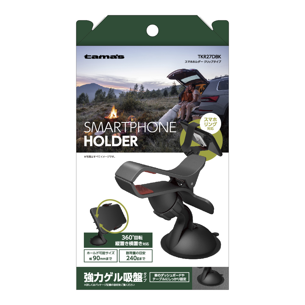 スマホホルダー クリップタイプ ブラック　