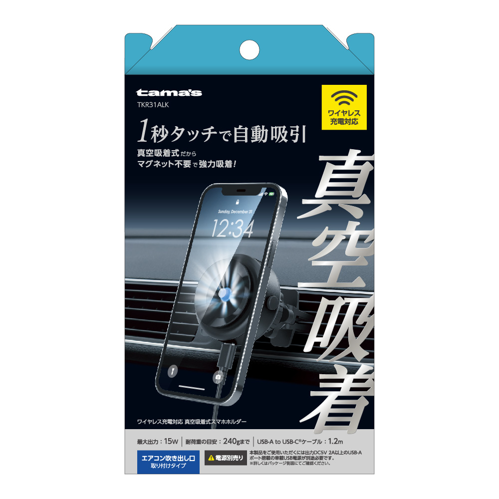 ワイヤレス充電真空吸着ホルダ エアコン　