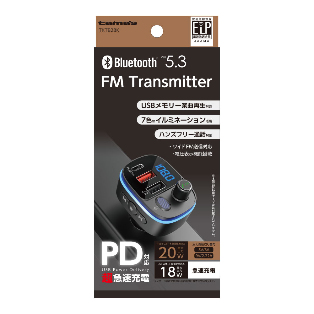 Bluetooth FMトランスミッター　