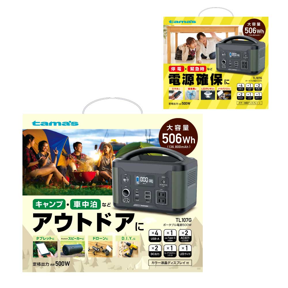 ﾎﾟｰﾀﾌﾞﾙ電源500W　