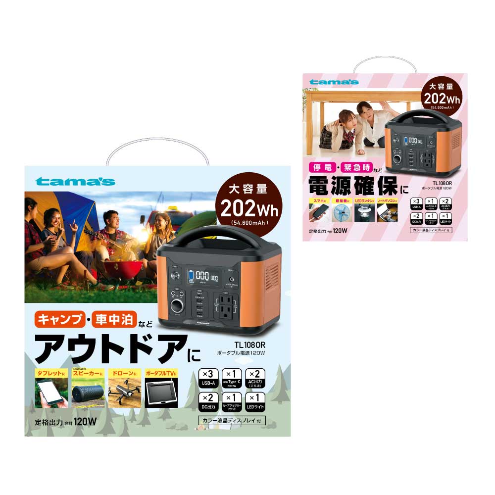 ﾎﾟｰﾀﾌﾞﾙ電源120W　