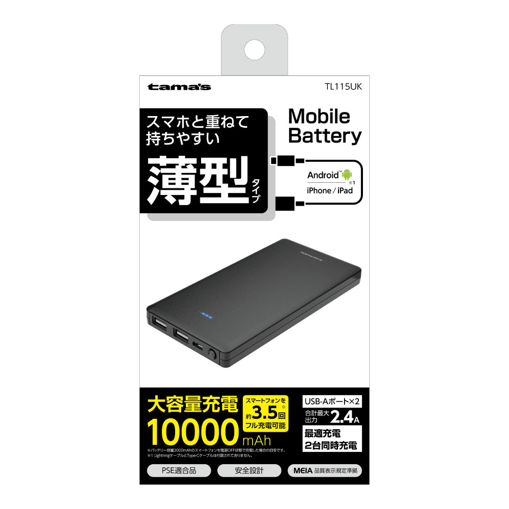 ﾓﾊﾞｲﾙﾊﾞｯﾃﾘｰ10000　