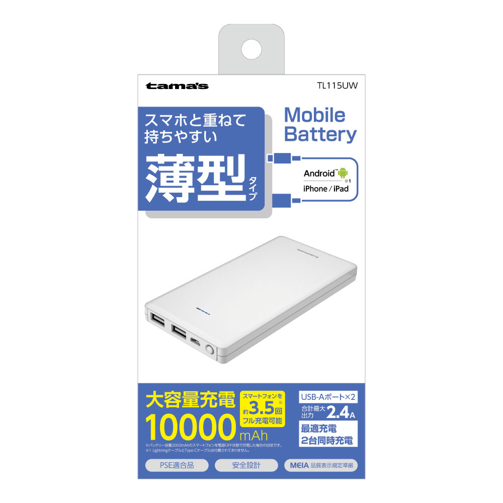 ﾓﾊﾞｲﾙﾊﾞｯﾃﾘｰ10000　