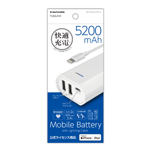 モバイルバッテリー5200LightningUSB