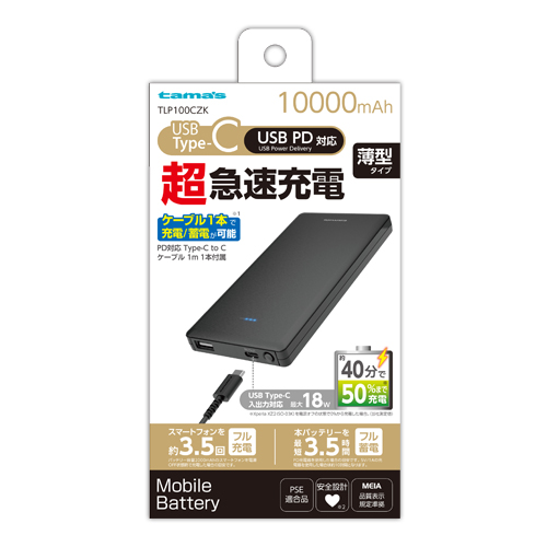 PDﾓﾊﾞｲﾙﾊﾞｯﾃﾘｰ 10000　