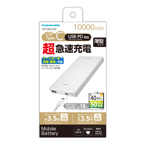 PDﾓﾊﾞｲﾙﾊﾞｯﾃﾘｰ 10000　