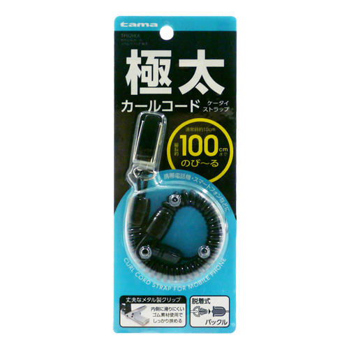 落ちるなｶｰﾙﾒﾀﾙｸﾘｯﾌﾟﾍﾋﾞｰﾛﾝｸﾞ