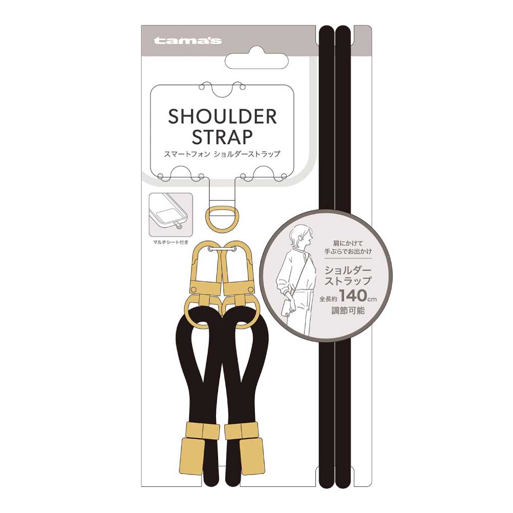 ショルダーストラップ ブラック　