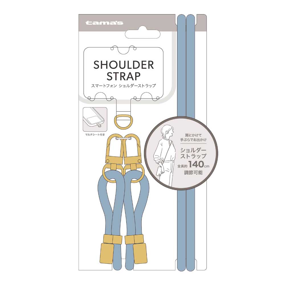 ショルダーストラップ ブルー　