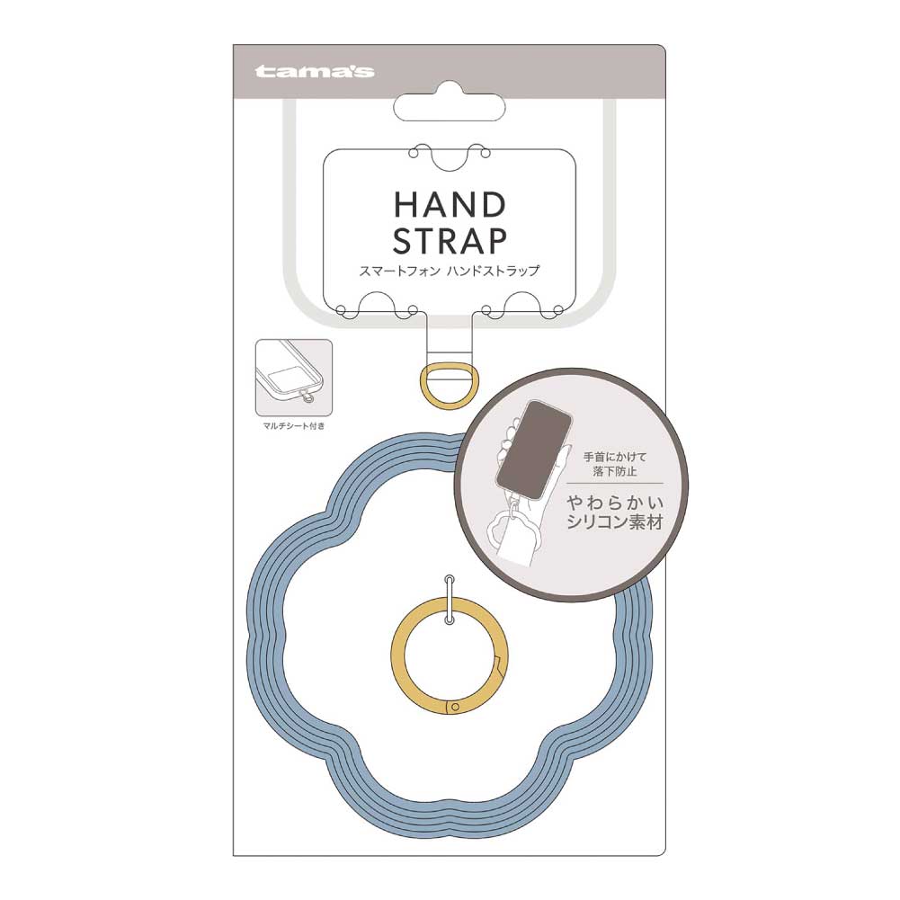 シリコン製ハンドストラップ ブルー　