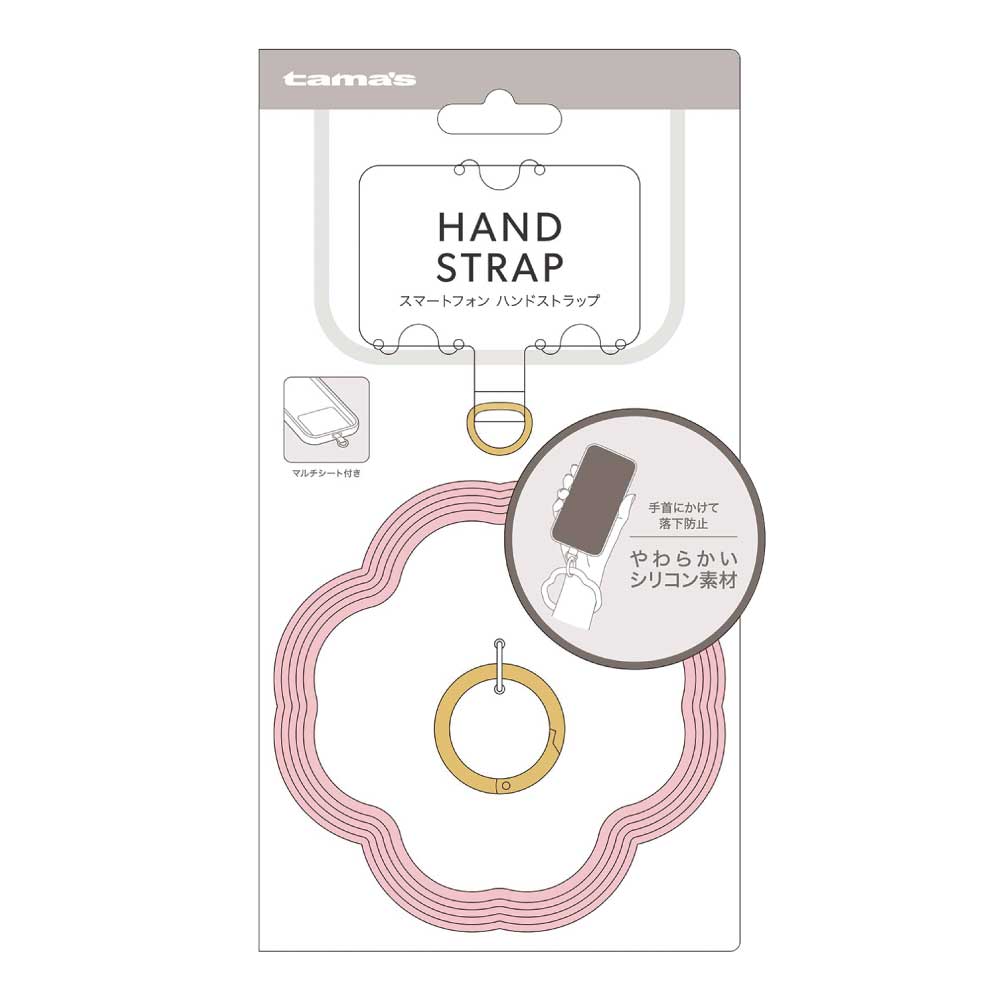 シリコン製ハンドストラップ ピンク　