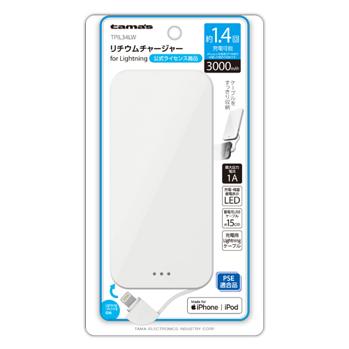 Lightningリチウムチャージャー 3000